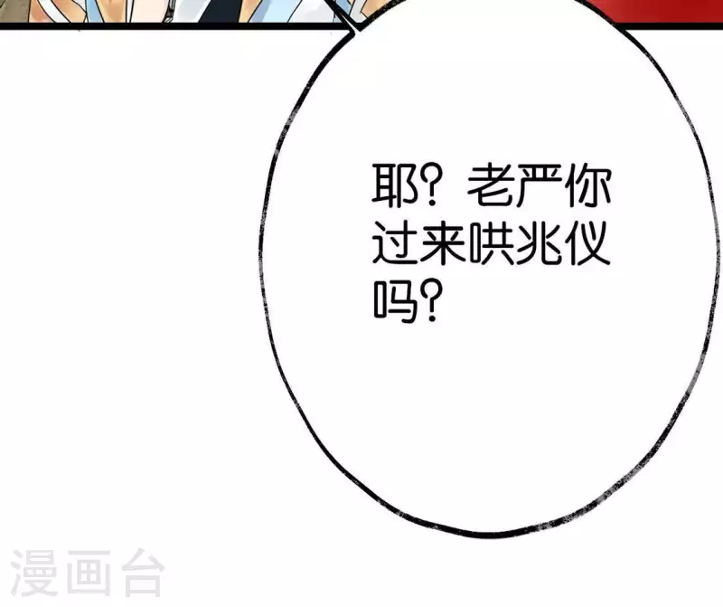 🍵白箬仙 第18话 月下长谈 第19页