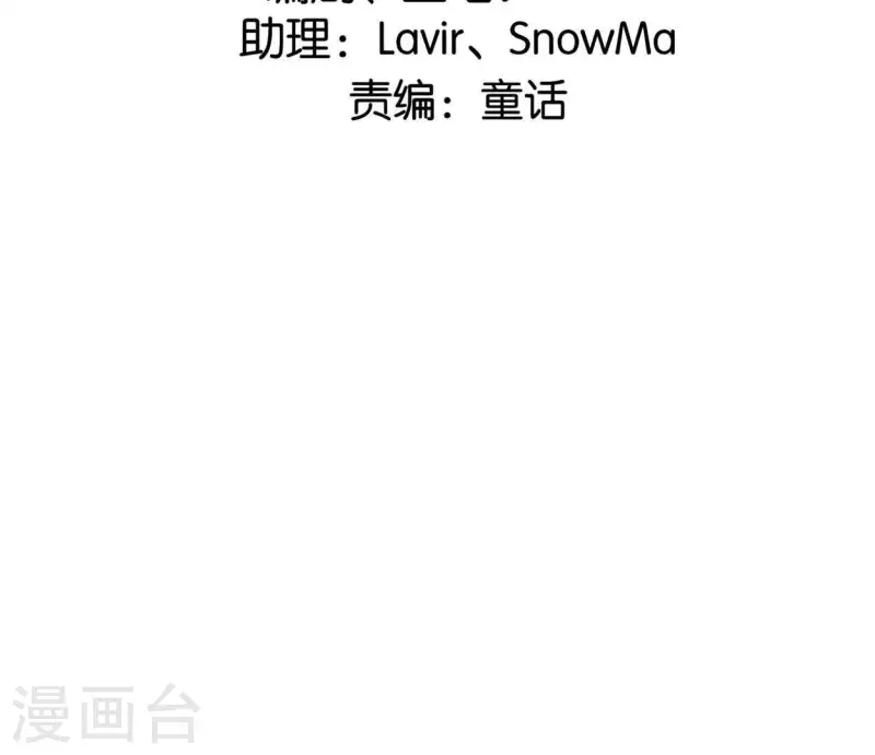 🍵白箬仙 第18话 月下长谈 第2页