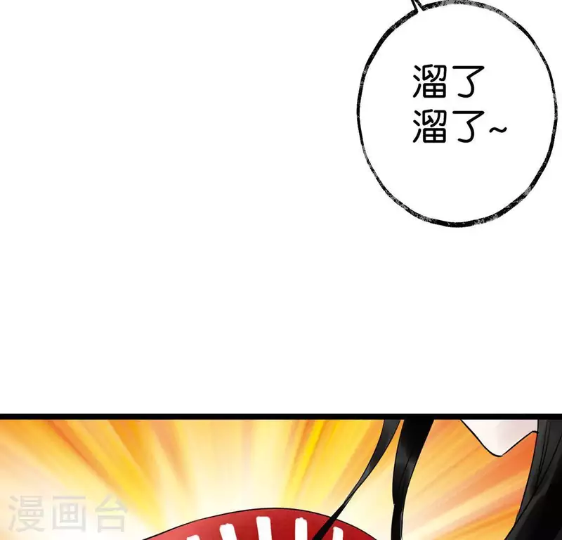 🍵白箬仙 第18话 月下长谈 第25页