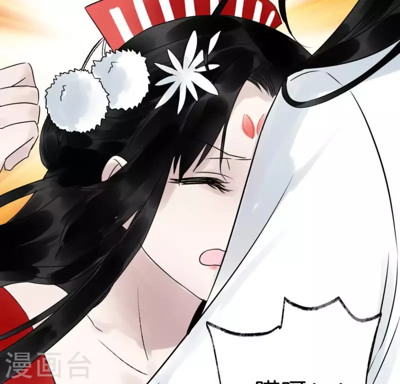 🍵白箬仙 第18话 月下长谈 第26页