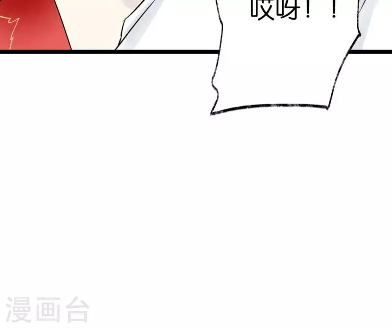 🍵白箬仙 第18话 月下长谈 第27页