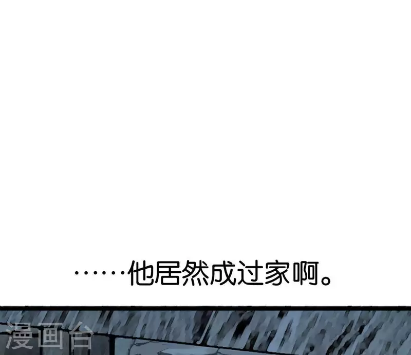 🍵白箬仙 第18话 月下长谈 第3页