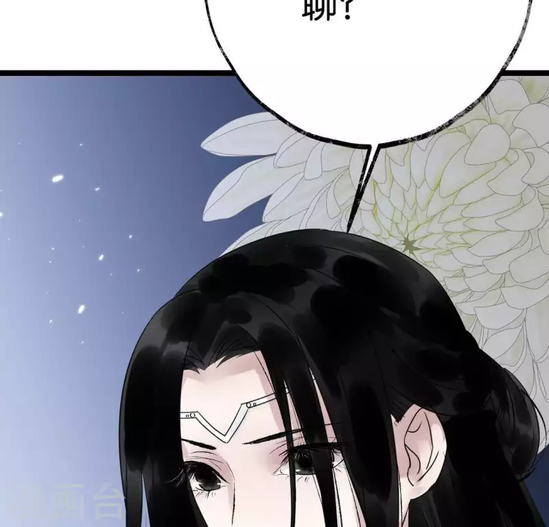 🍵白箬仙 第18话 月下长谈 第31页
