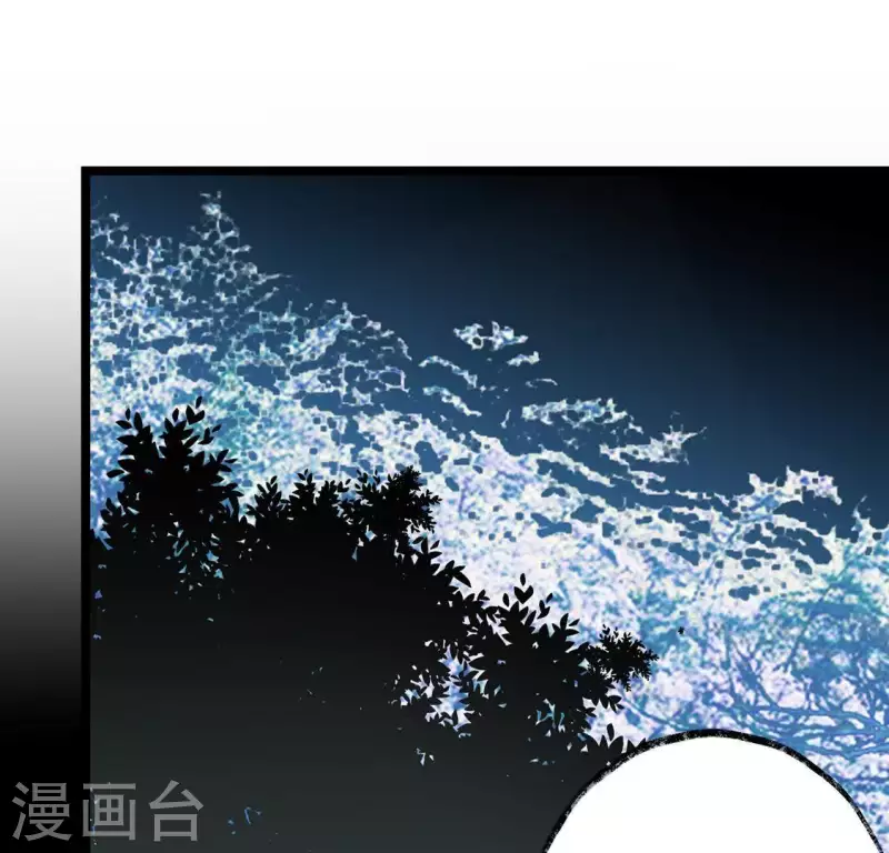 🍵白箬仙 第18话 月下长谈 第36页