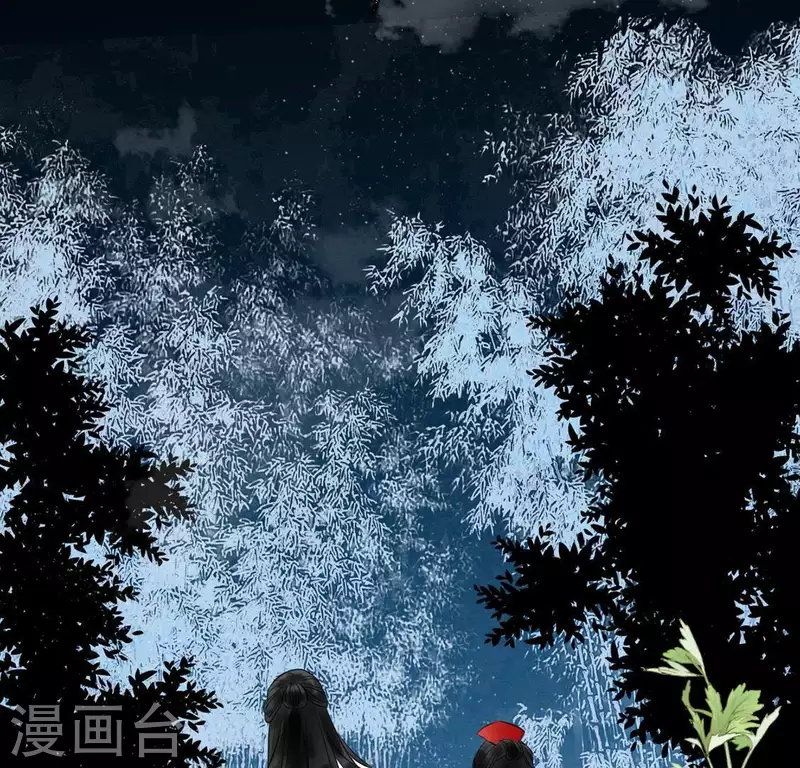 🍵白箬仙 第18话 月下长谈 第38页