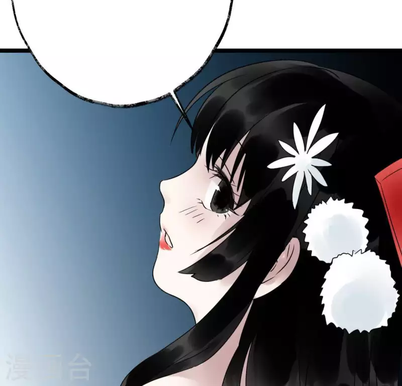 🍵白箬仙 第18话 月下长谈 第40页