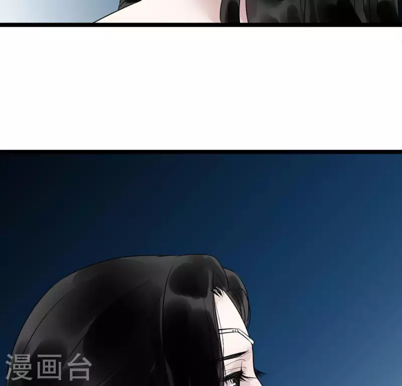 🍵白箬仙 第18话 月下长谈 第41页