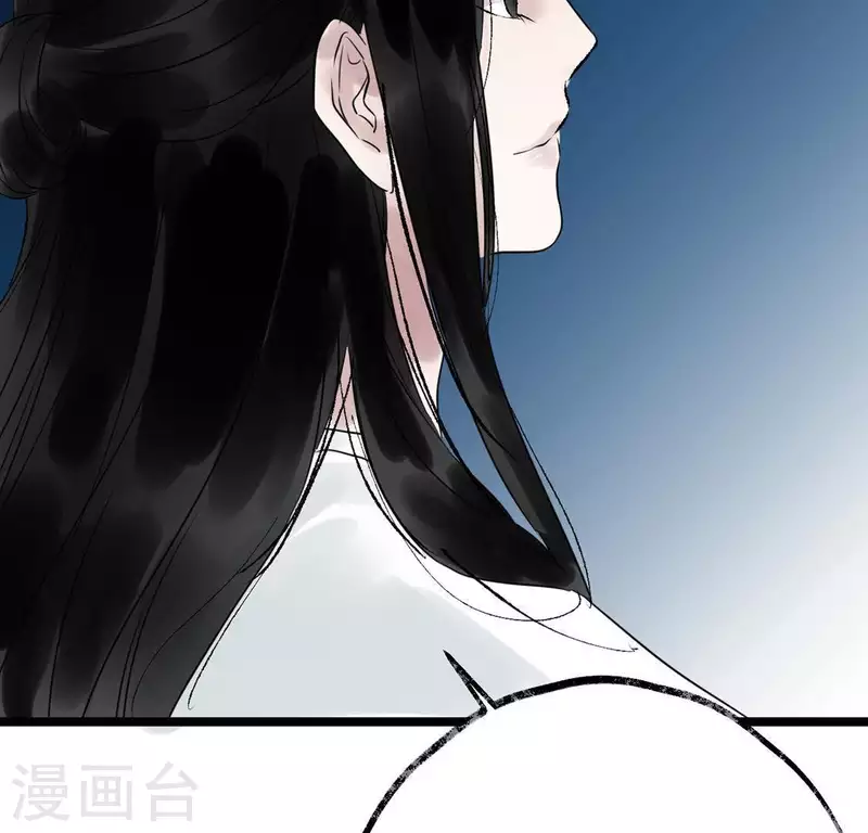 🍵白箬仙 第18话 月下长谈 第42页