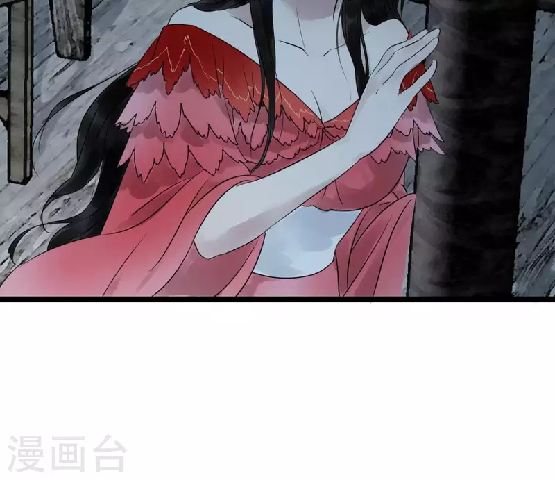 🍵白箬仙 第18话 月下长谈 第5页