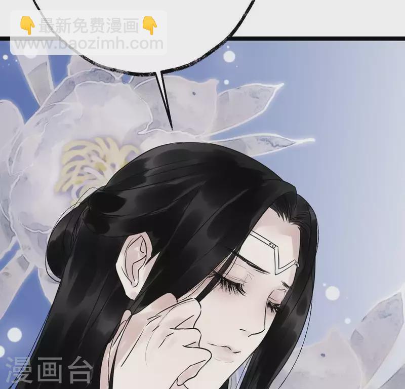 🍵白箬仙 第18话 月下长谈 第50页