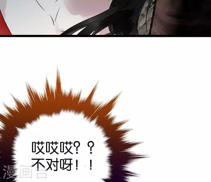 🍵白箬仙 第18话 月下长谈 第8页