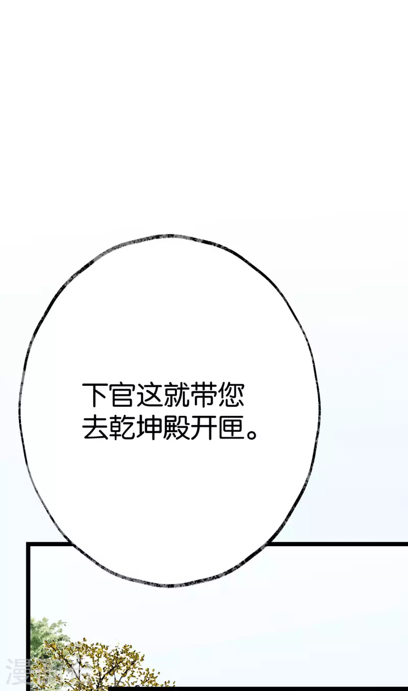🍵白箬仙 第20话 选择 第15页