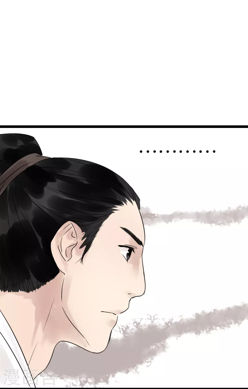 🍵白箬仙 第20话 选择 第19页