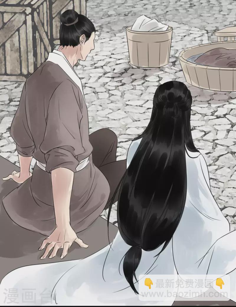 🍵白箬仙 第20话 选择 第22页