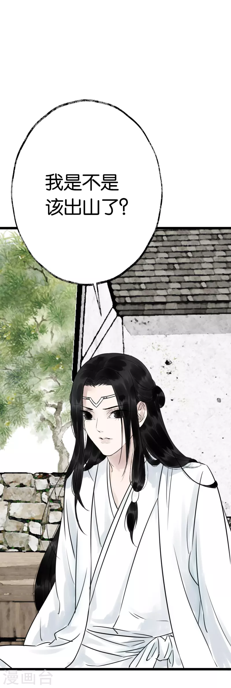 🍵白箬仙 第20话 选择 第40页