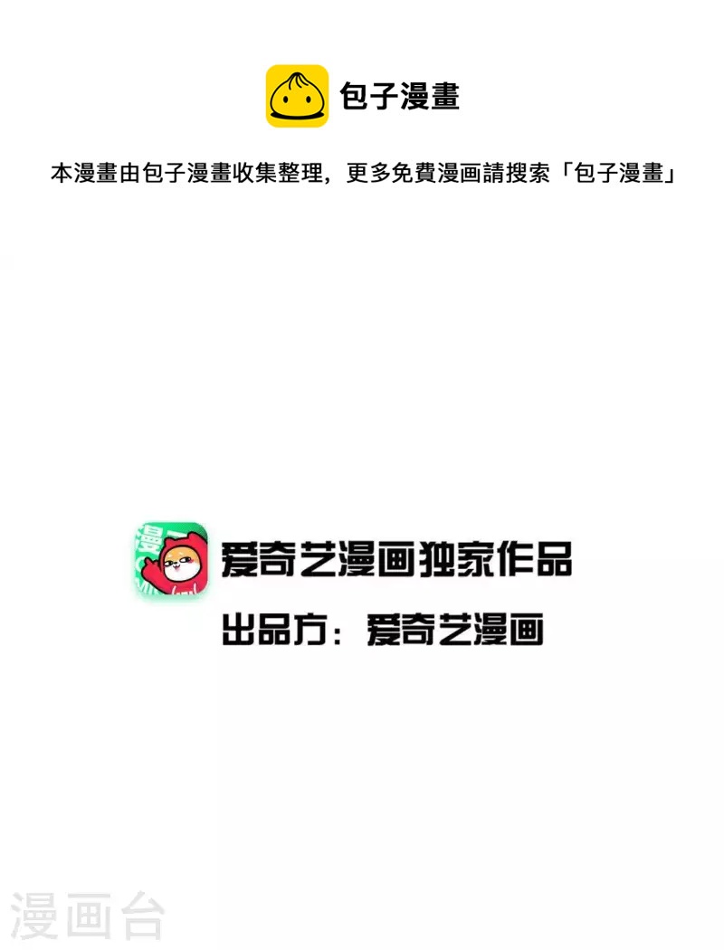 🍵白箬仙 第22话 芷萱师父 第1页