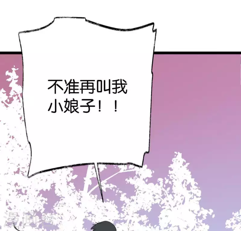 🍵白箬仙 第22话 芷萱师父 第13页