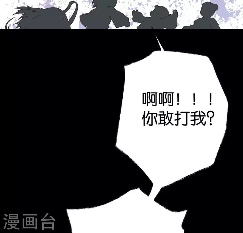 🍵白箬仙 第22话 芷萱师父 第14页