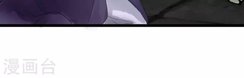 🍵白箬仙 第22话 芷萱师父 第18页