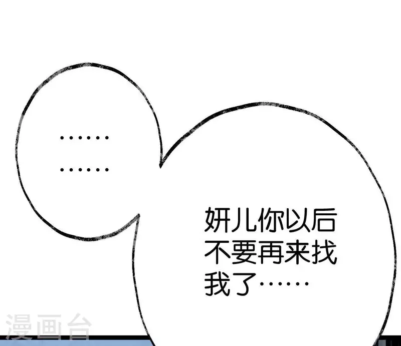 🍵白箬仙 第22话 芷萱师父 第19页