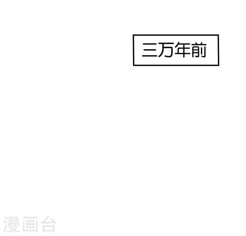 🍵白箬仙 第22话 芷萱师父 第2页