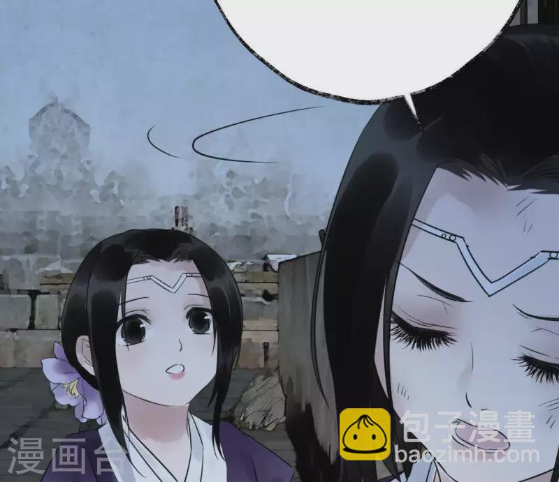 🍵白箬仙 第22话 芷萱师父 第20页