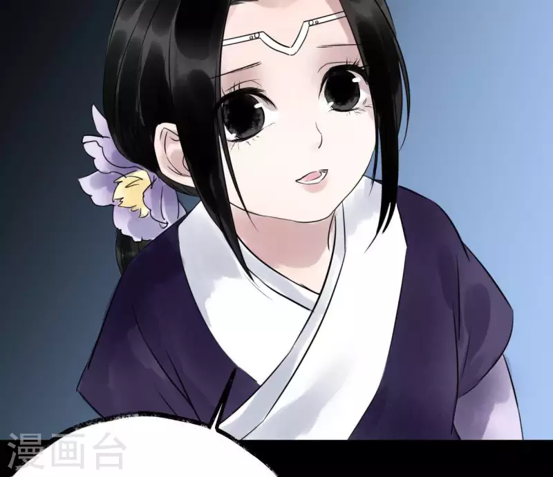 🍵白箬仙 第22话 芷萱师父 第23页