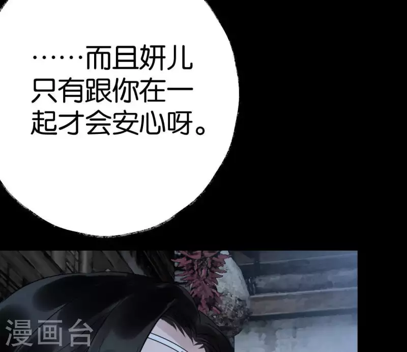 🍵白箬仙 第22话 芷萱师父 第24页