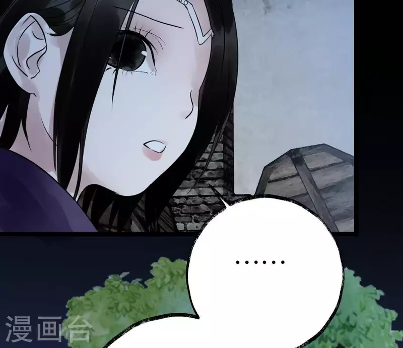 🍵白箬仙 第22话 芷萱师父 第25页