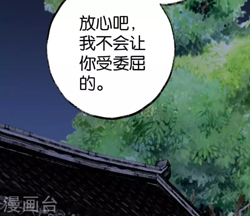 🍵白箬仙 第22话 芷萱师父 第26页