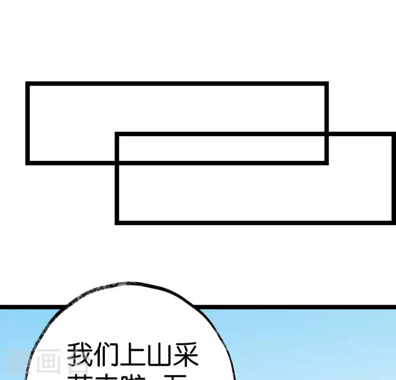 🍵白箬仙 第22话 芷萱师父 第29页