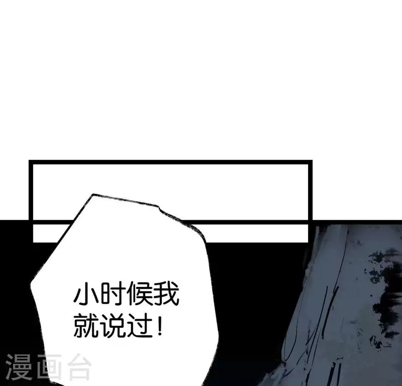 🍵白箬仙 第22话 芷萱师父 第38页