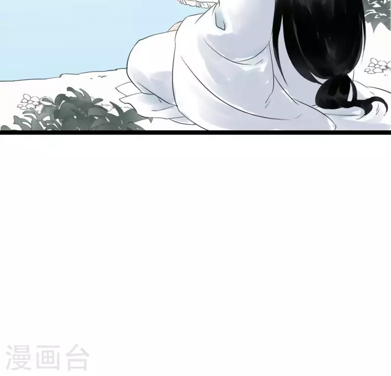 🍵白箬仙 第22话 芷萱师父 第4页