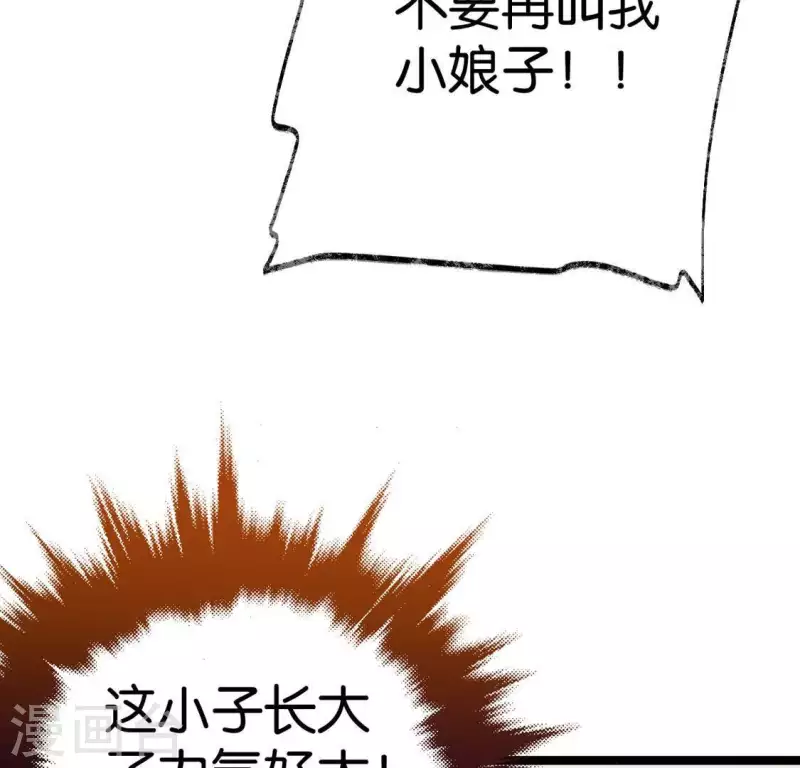 🍵白箬仙 第22话 芷萱师父 第40页