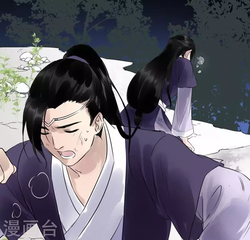 🍵白箬仙 第22话 芷萱师父 第44页