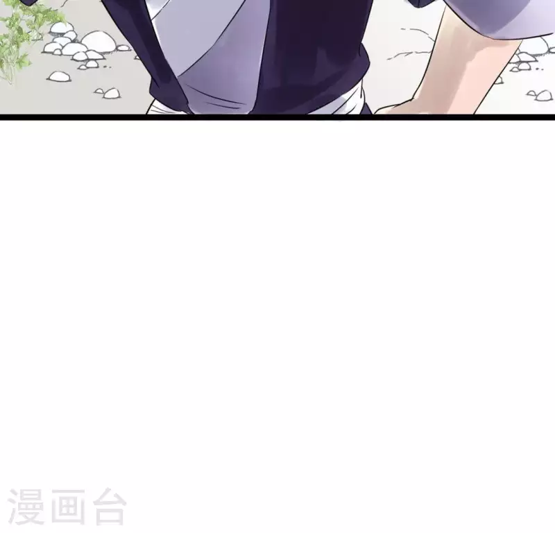 🍵白箬仙 第22话 芷萱师父 第45页