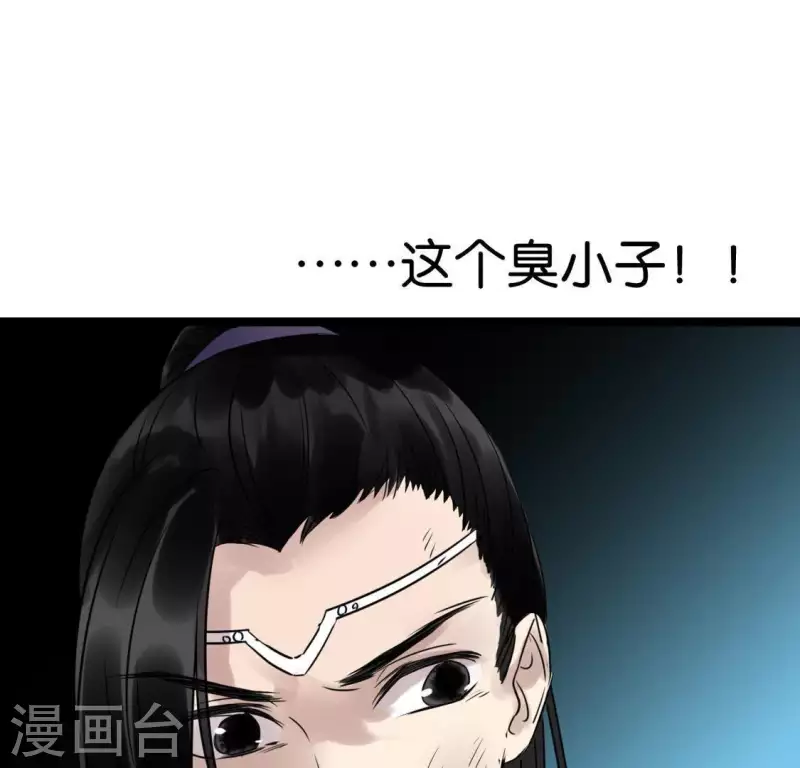 🍵白箬仙 第22话 芷萱师父 第47页