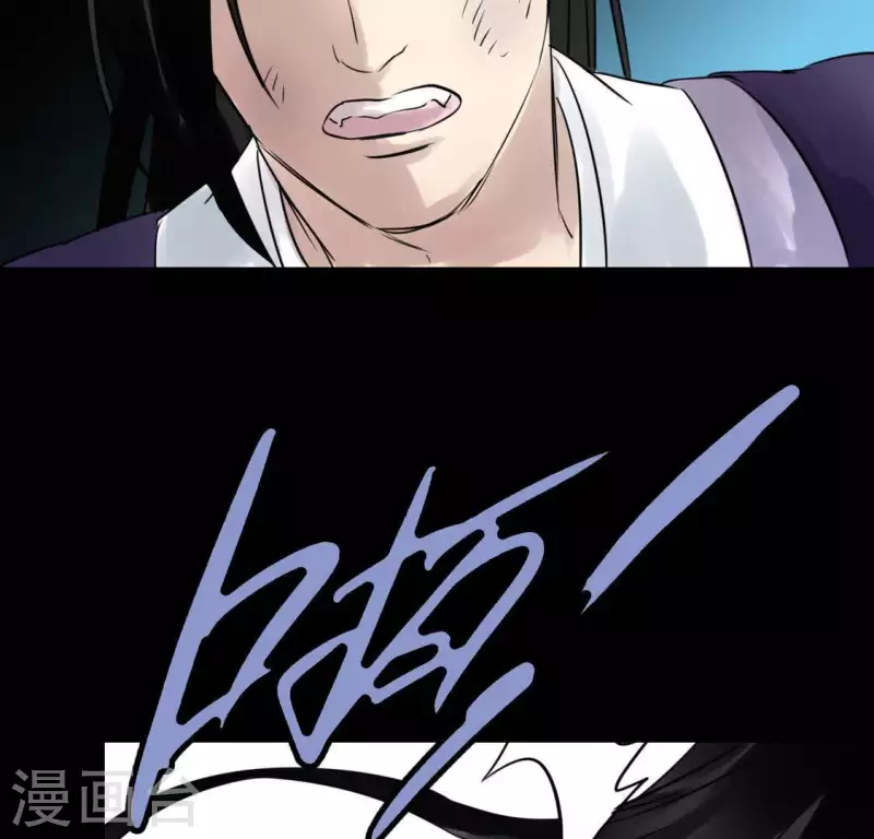 🍵白箬仙 第22话 芷萱师父 第48页