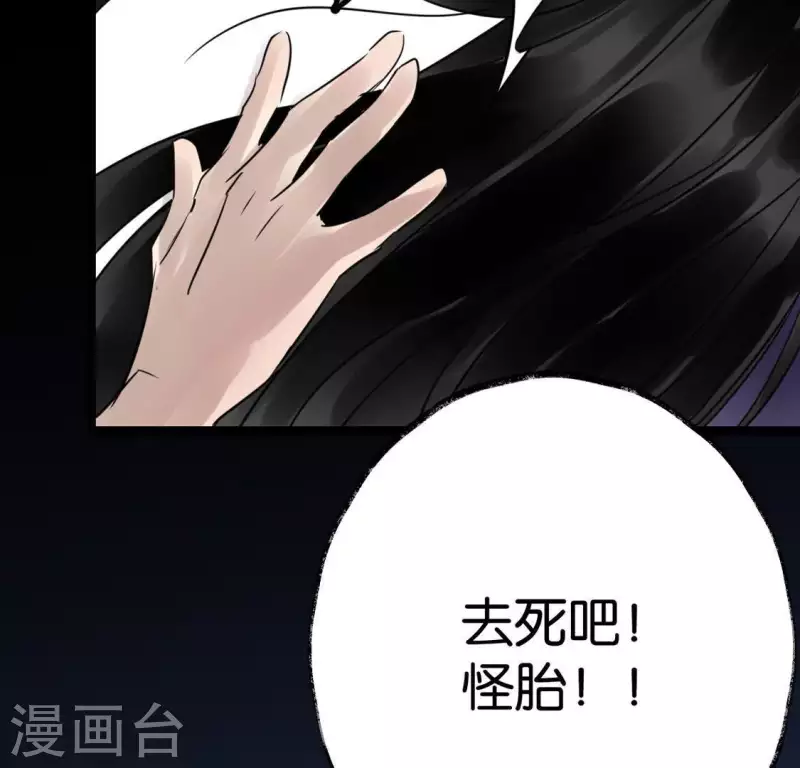 🍵白箬仙 第22话 芷萱师父 第49页