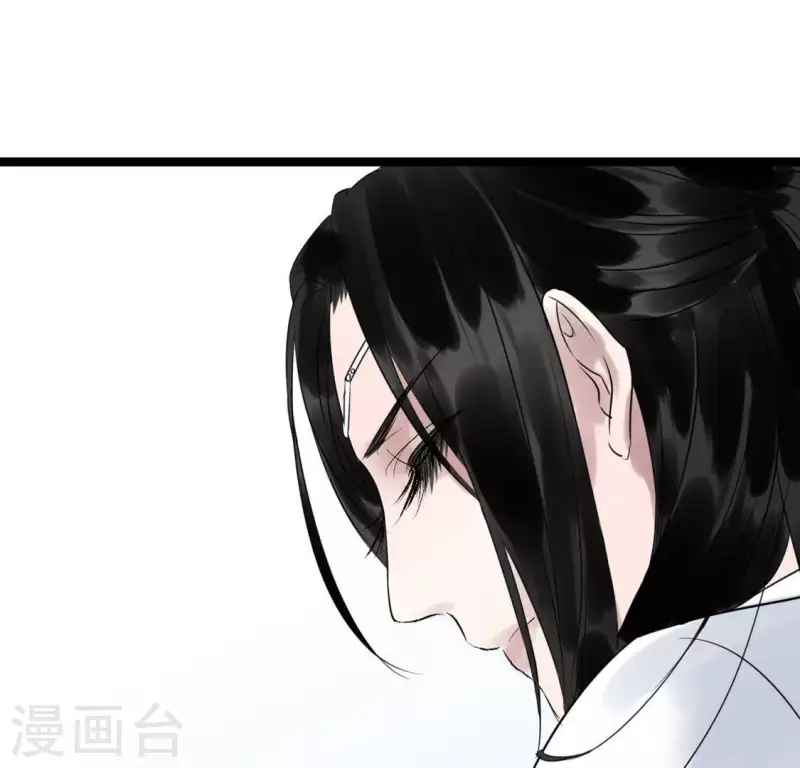 🍵白箬仙 第22话 芷萱师父 第5页