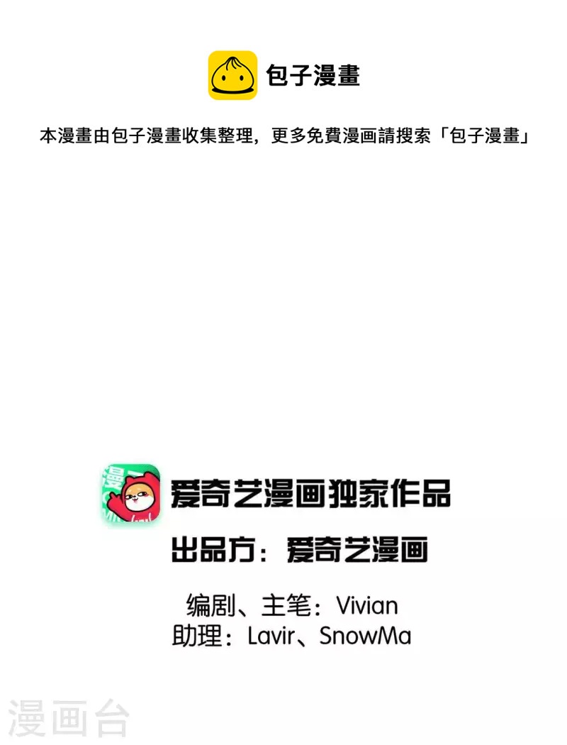 🍵白箬仙 第24话 封印天罡混元珠 第1页