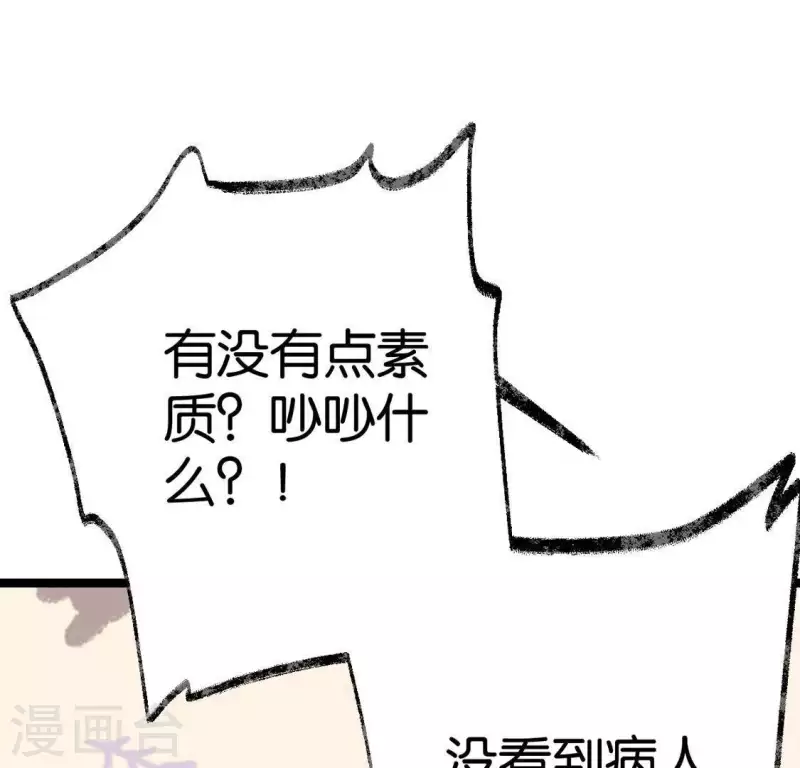 🍵白箬仙 第24话 封印天罡混元珠 第10页