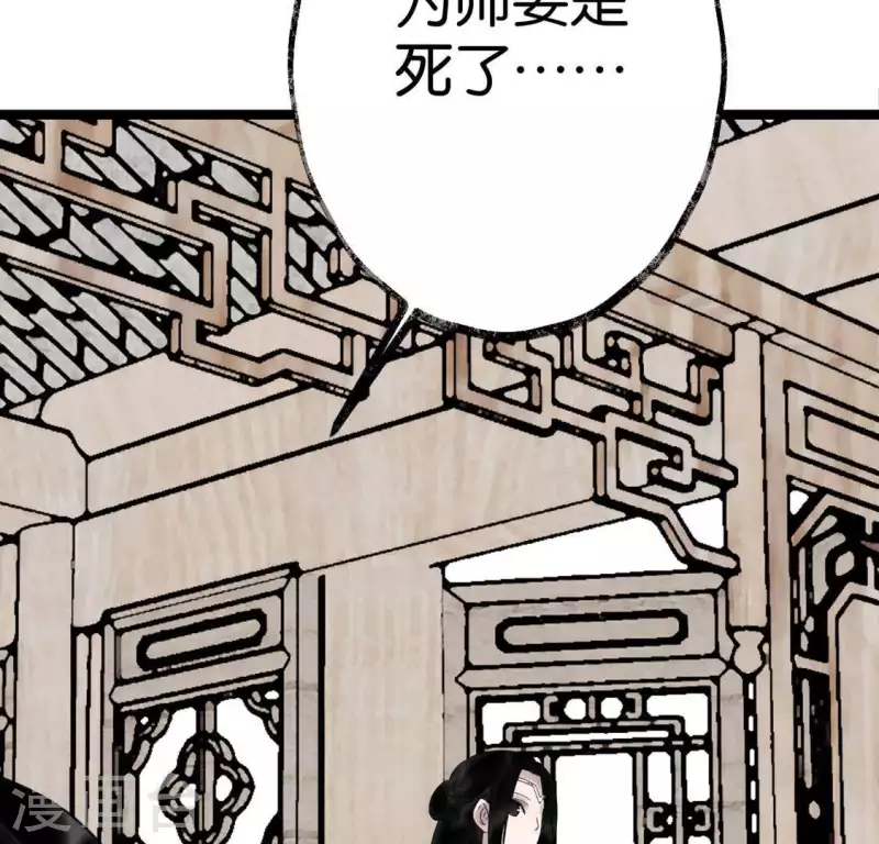 🍵白箬仙 第24话 封印天罡混元珠 第13页