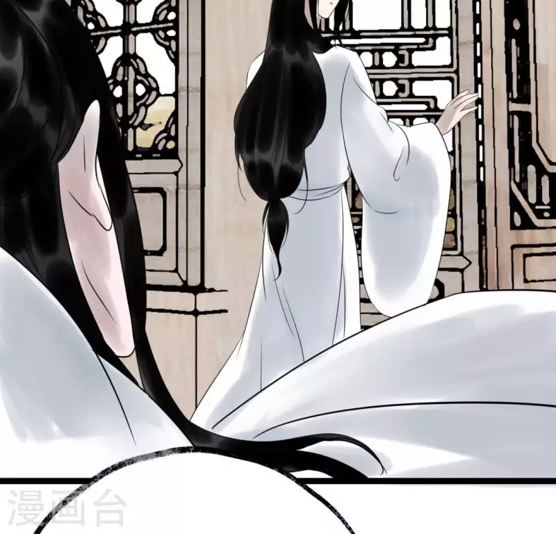 🍵白箬仙 第24话 封印天罡混元珠 第14页