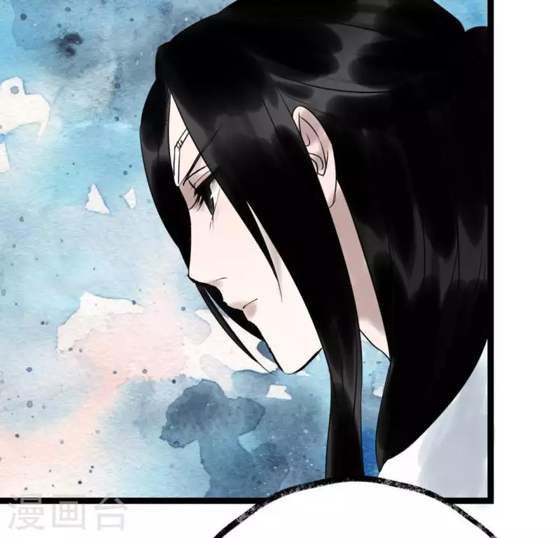 🍵白箬仙 第24话 封印天罡混元珠 第25页