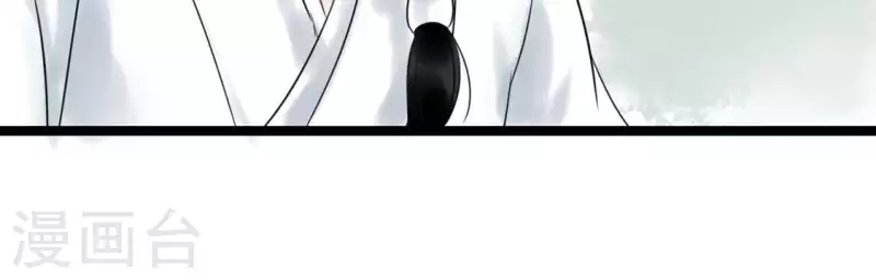 🍵白箬仙 第24话 封印天罡混元珠 第36页