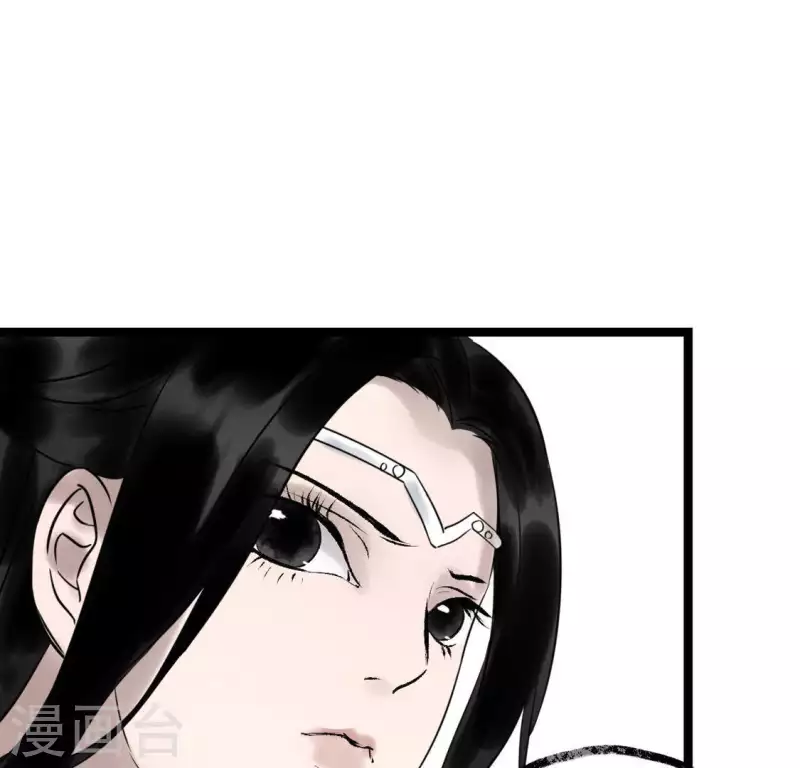 🍵白箬仙 第24话 封印天罡混元珠 第37页
