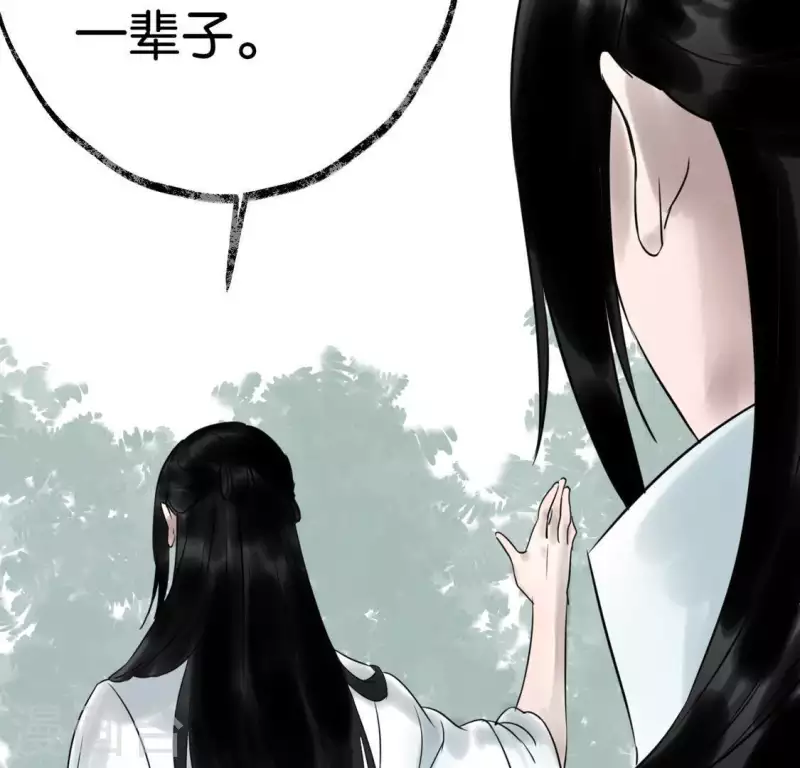 🍵白箬仙 第24话 封印天罡混元珠 第47页