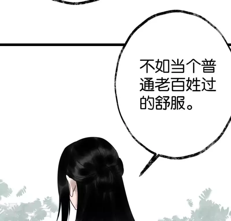 🍵白箬仙 第24话 封印天罡混元珠 第49页