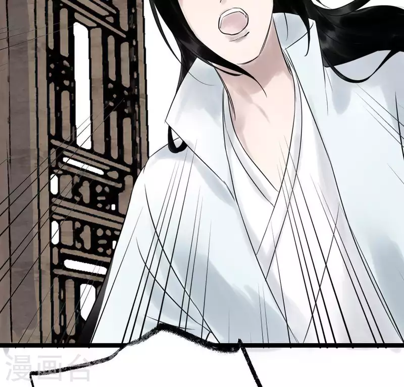 🍵白箬仙 第24话 封印天罡混元珠 第6页